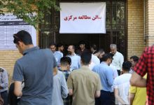 گزارش تصویری آزمون کارشناسی 1402